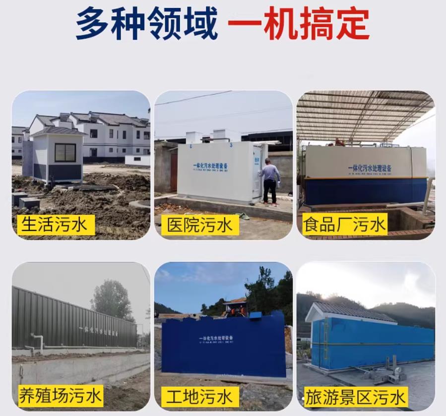 彰武场景全覆盖！甘肃嘉源通一体化污水处理设备，适配城乡工业全场景污水治理