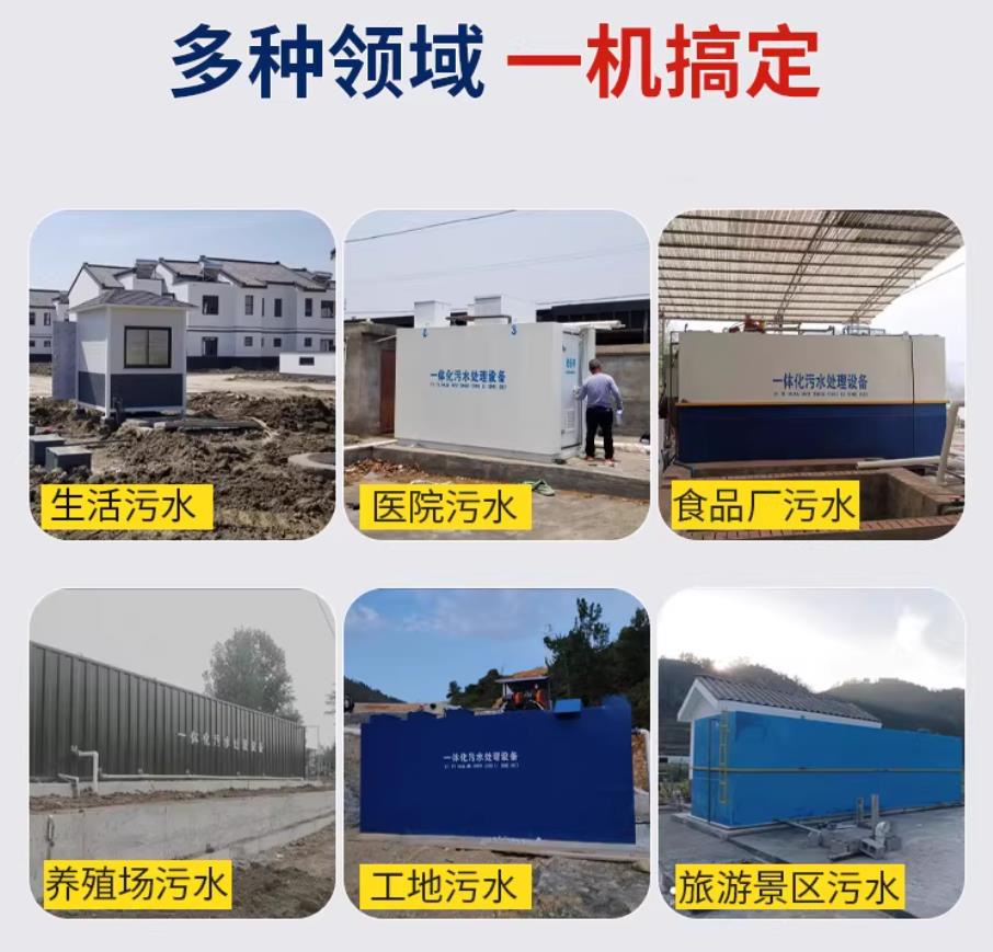 彰武甘肃兰州地埋式污水处理设备厂家｜一体化埋地污水治理设备｜乡镇乡村厂区小区通用解决方案